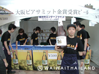 タイフードフェスティバル2003 大阪